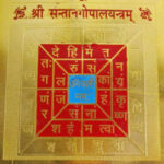 Shri-Santan-Gopal-Yantra-300×300