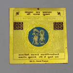 kanya var pradata shri yantra