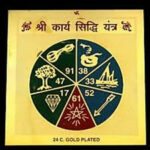 shree-karya-siddhi-yantra