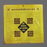 KAAL SARP YANTRA